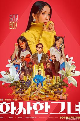 《朋友夫妇:交换6》电影在线观看